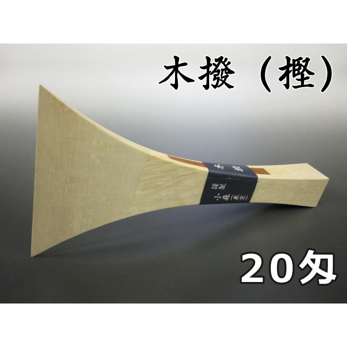 訳あり 三味線 撥 最高級品 天然素材 バチ 約10.5cm 訳あり 三味線 撥