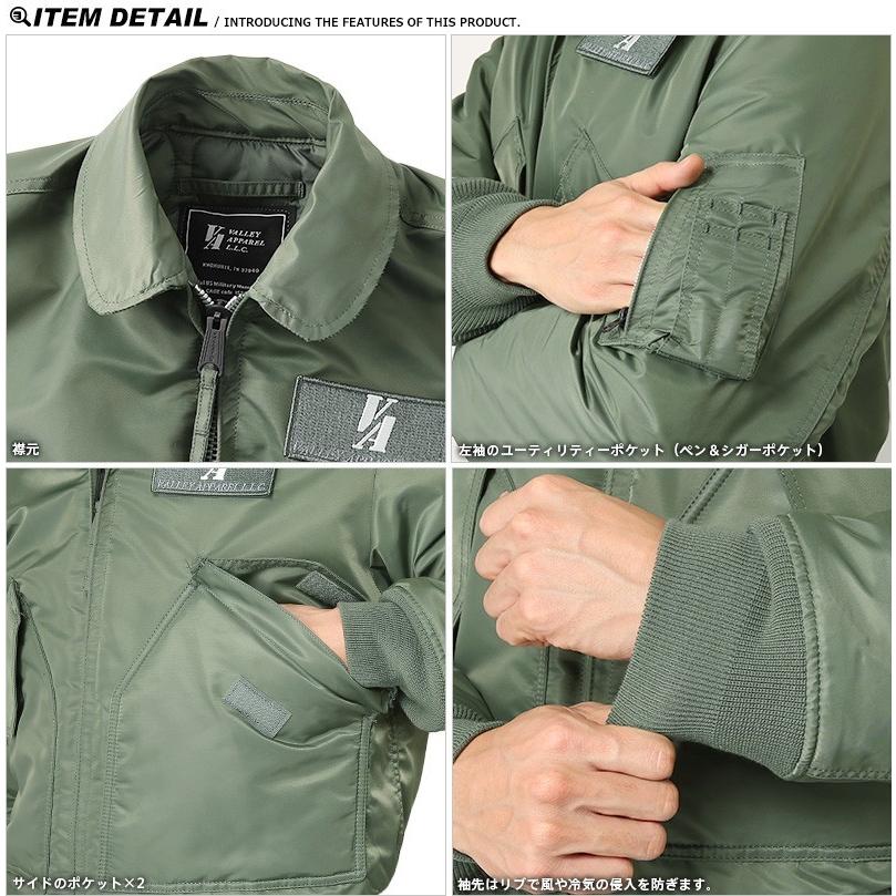 中田商店VALLEYAPPARELバレイアパレルフライトジャケット カーキ