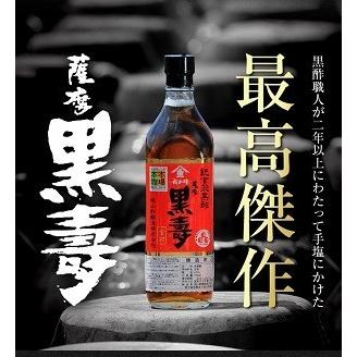 黒酢 ヤマシゲ 福山酢醸造 薩摩 黒壽 700ml×2本 : わっじぇクラブ