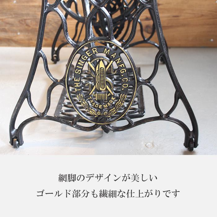 昭和レトロ シンガーミシンテーブル