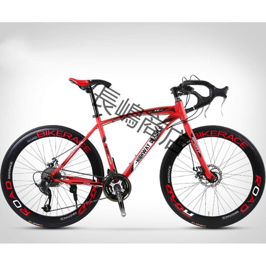 赤x白 700cロードバイク アルミ/18speed
