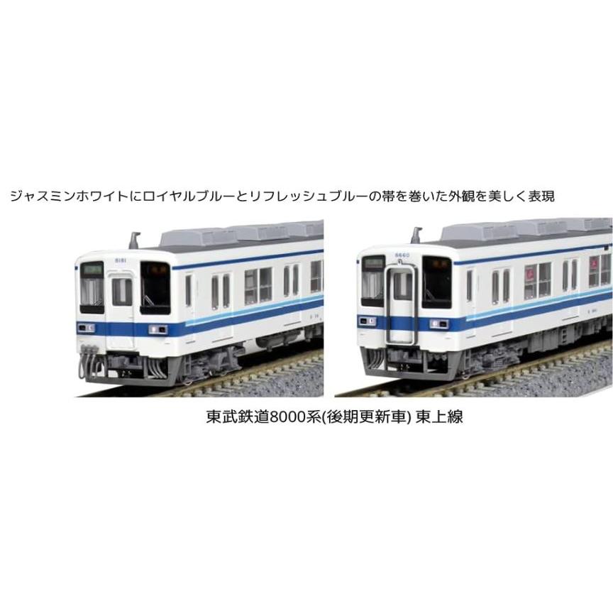 KATO 10-1650東武8000系 東上線8両セット カトー（KATO） 東武鉄道8000