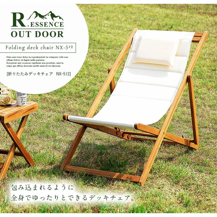 ガーデンチェア ガーデンチェアー 折りたたみチェア 折りたたみ