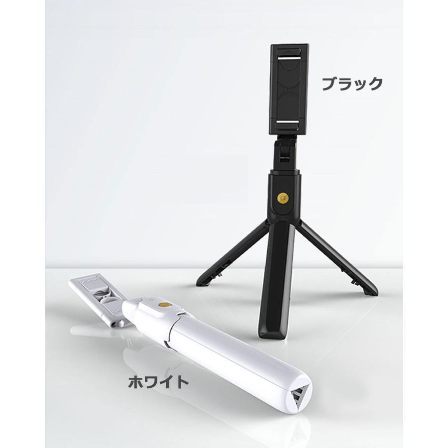 自撮り棒 三脚付き セルカ棒 三脚 リモコン付 コンパクト スマホ じ
