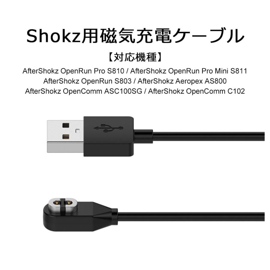 Shokz 充電ケーブル USB磁器充電ケーブル 磁器充電器 マグネット