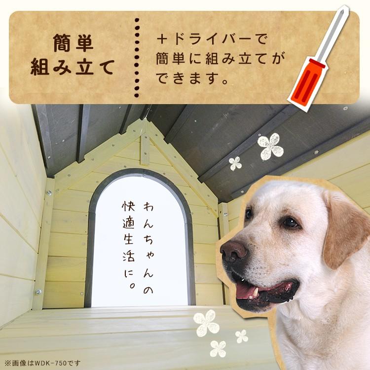 IRIS OHYAMA（アイリスオーヤマ） 犬小屋 屋外 木製 中型犬 大型犬