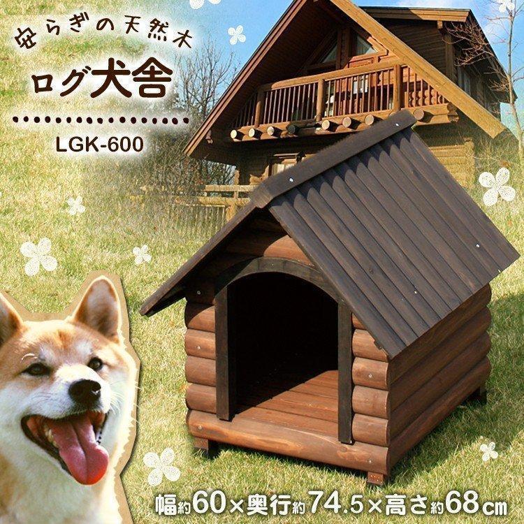 IRIS OHYAMA（アイリスオーヤマ） 犬小屋 ドッグハウス 室外 屋外 中型