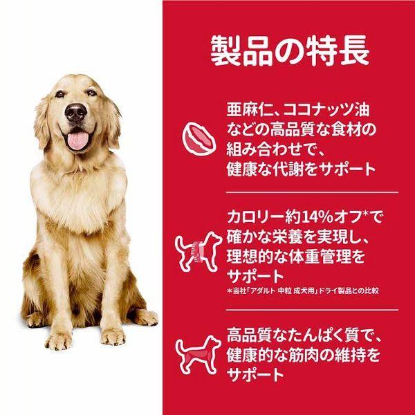 犬 フード ヒルズ サイエンスダイエット 減量サポート 中粒 5kg