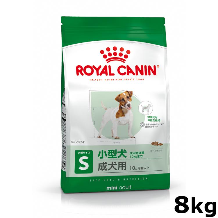 ロイヤルカナン（ROYAL CANIN） 犬 ミニ アダルト 8kg 生後10ヵ月齢