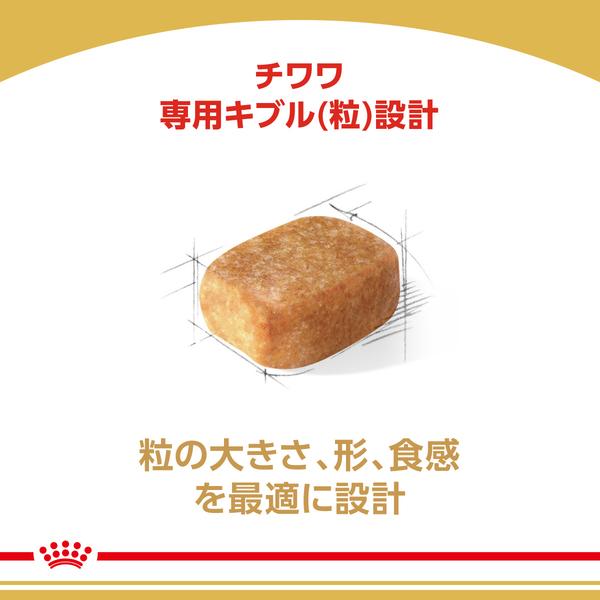 ロイヤルカナン（ROYAL CANIN） 犬 チワワ 成犬用 3kg ドッグフード