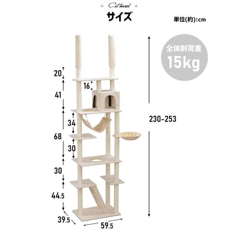 キャットタワー 突っ張り ハンモック付き 隠れ家付き 爪とぎ 猫 タワー