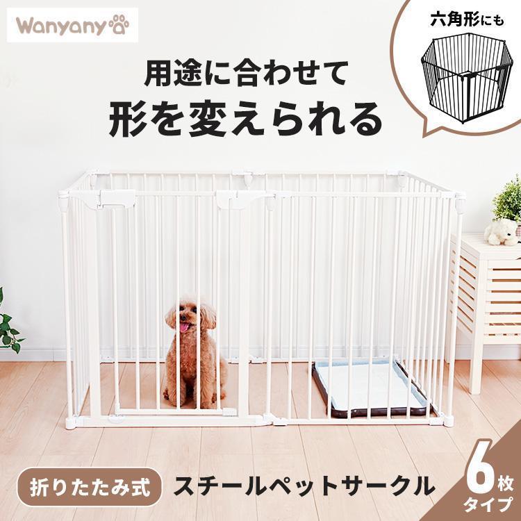 ペットサークル 犬 ペット用サークル ドア付 ケージ 折りたたみ