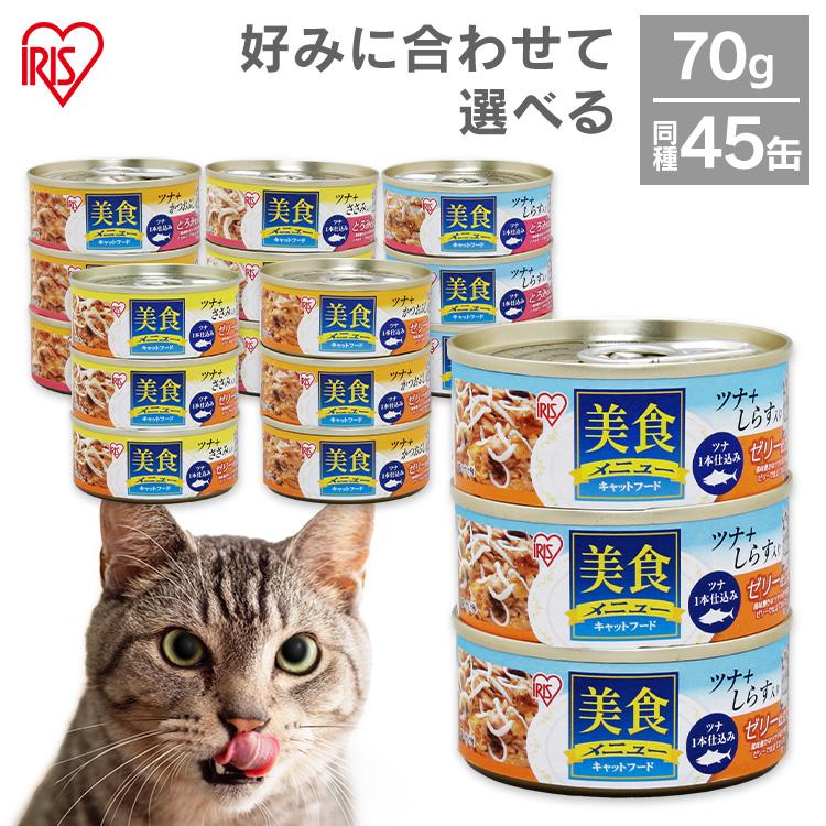 AD缶 療法食キャットフード 30缶セット AD缶 療法食キャットフード 30
