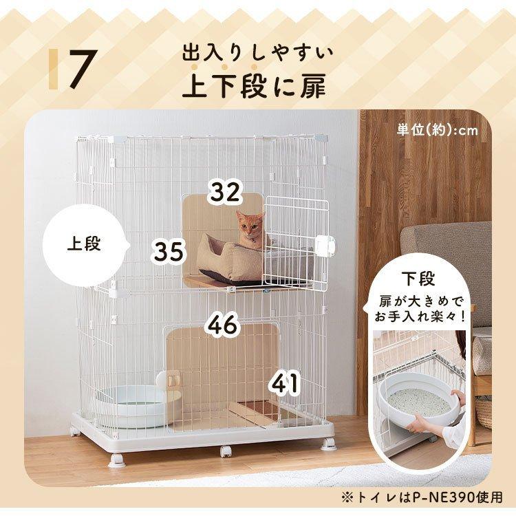 IRIS OHYAMA（アイリスオーヤマ） 猫 ケージ 猫ゲージ 2段 おしゃれ