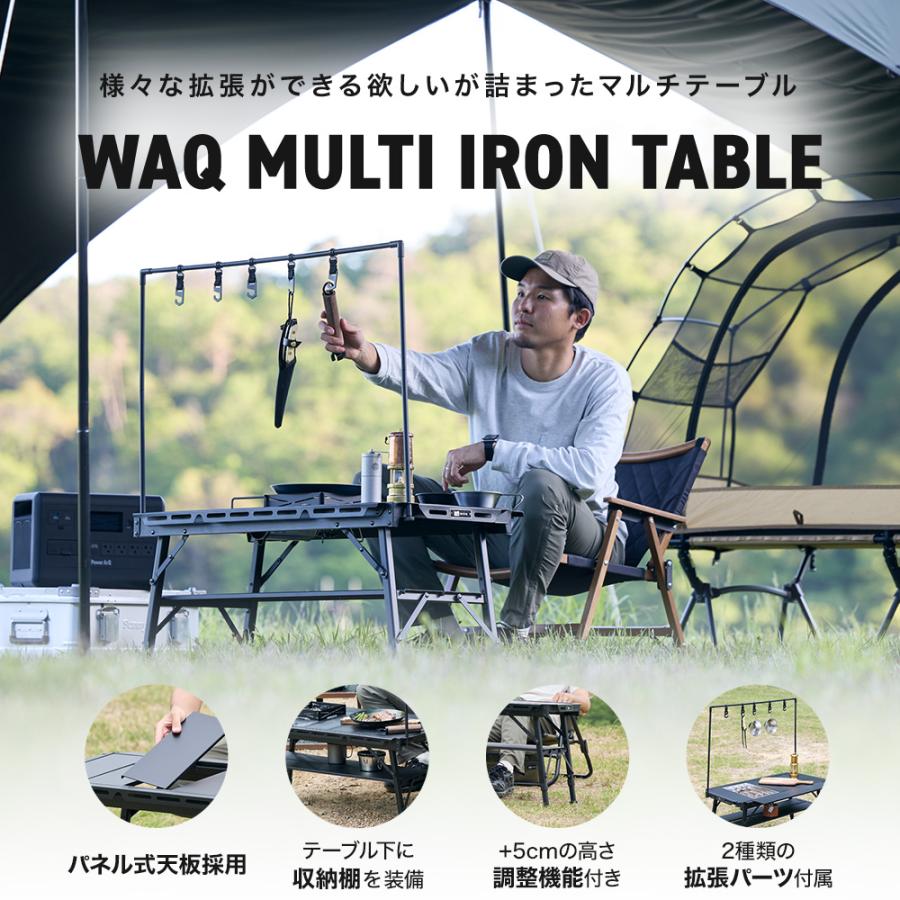 WAQ MULTI IRON TABLE アイアンテーブル WAQ-MIT1 テーブル アウトドア