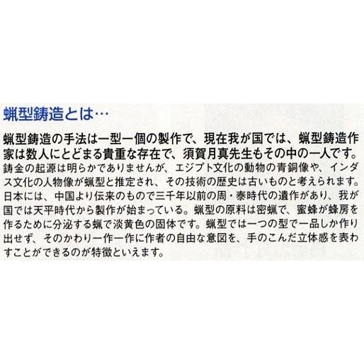 銅製福祿壽 置物高村泰正 彫刻 在銘 金属工芸 保管品 銅製福祿壽 置物