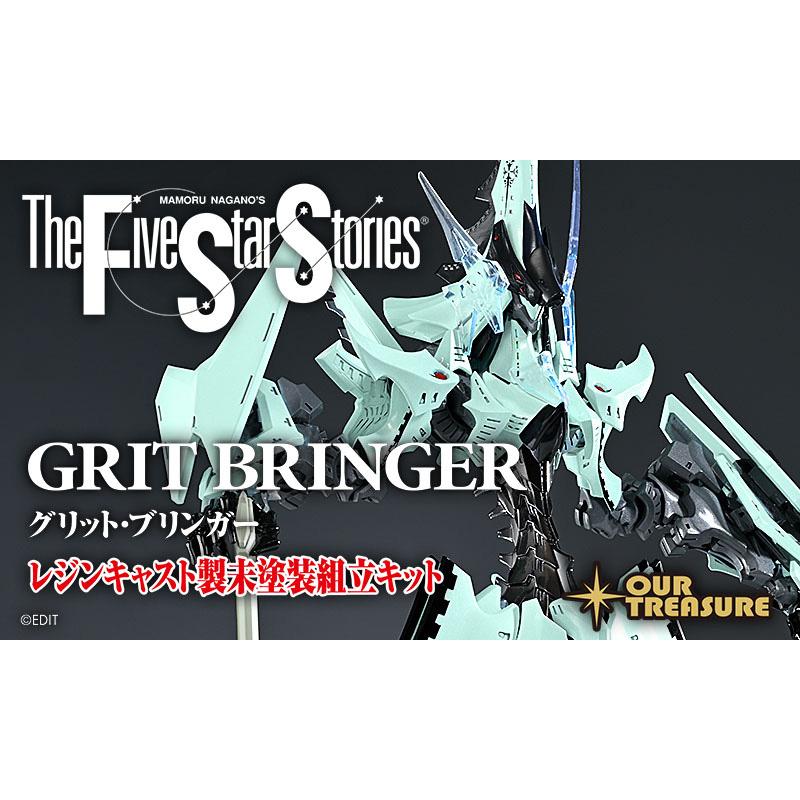 グリット・ブリンガー : アワートレジャーYahoo!店 - 通販 - Yahoo