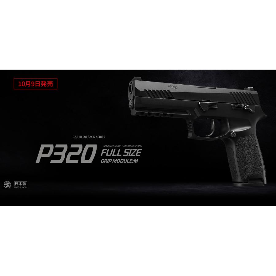 TOKYO MARUI（東京マルイ） 【週末再販予定！】東京マルイ P320フル