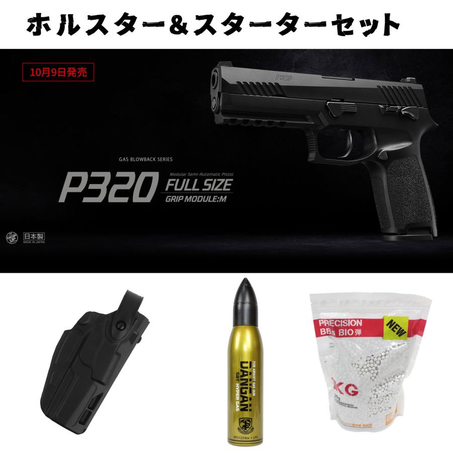 TOKYO MARUI（東京マルイ） 【週末再販予定！】東京マルイ P320フル