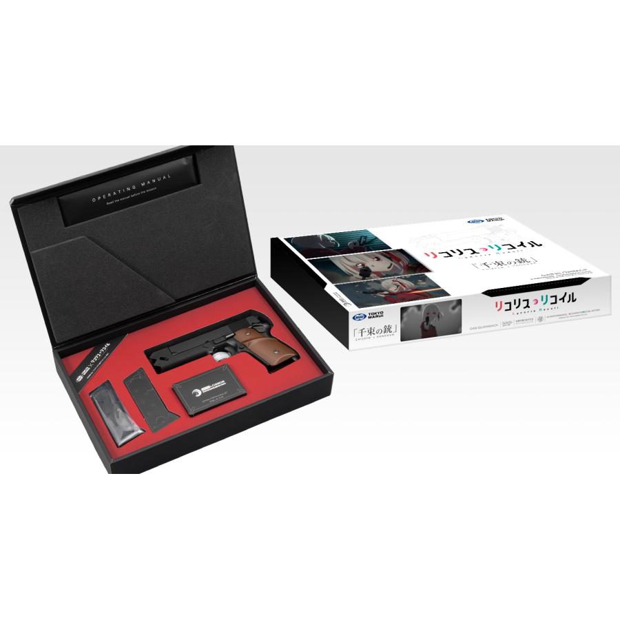 TOKYO MARUI（東京マルイ） 千束の銃 リコリス・リコイル・コラボ