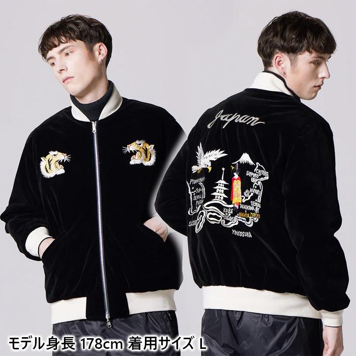 TAION（タイオン） スカジャン ジャパンスペシャル リバーシブル