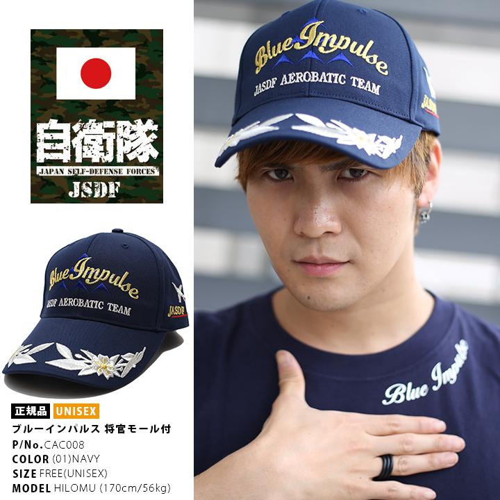防衛省自衛隊グッズ ブルーインパルス 帽子 CAP 野球帽タイプ 航空