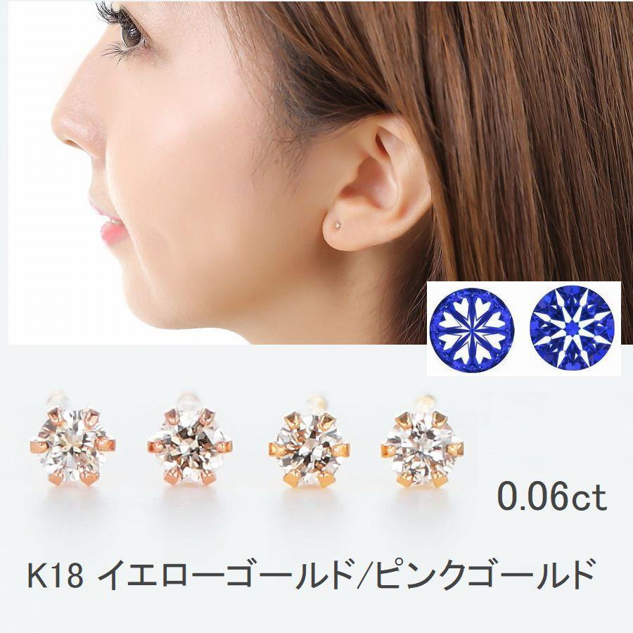 Si（エスアイ） ダイヤモンド ピアス 一粒 プラチナ K18 ハート