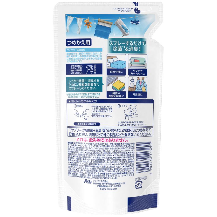 P&G ファブリーズ ダブル除菌 つめかえ用 (320mL) 詰め替え用 W除菌