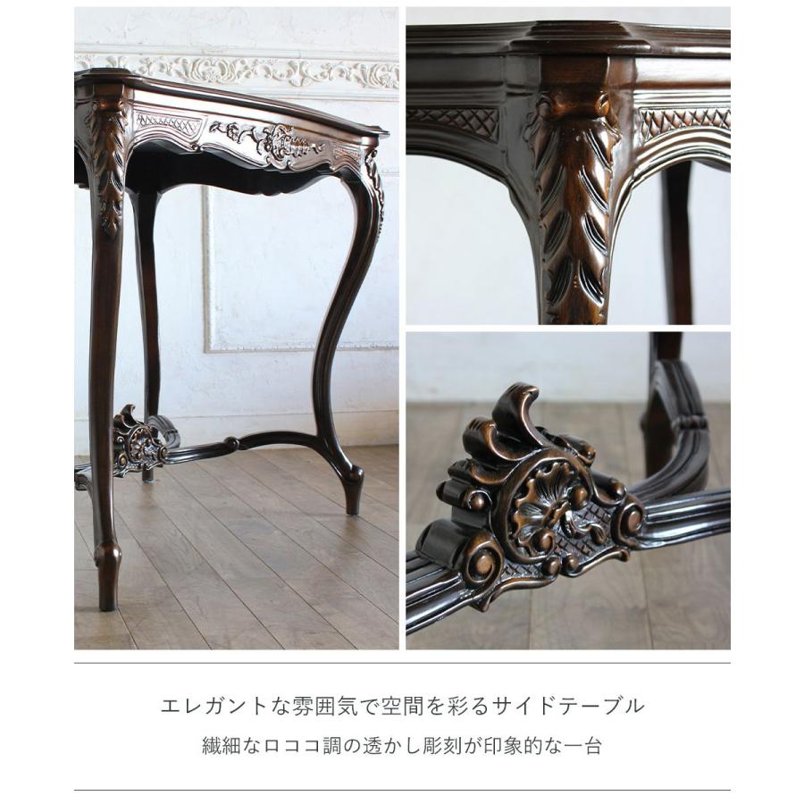 アンティーク調 オケージョナルテーブル サイドテーブル 猫足机 透かし
