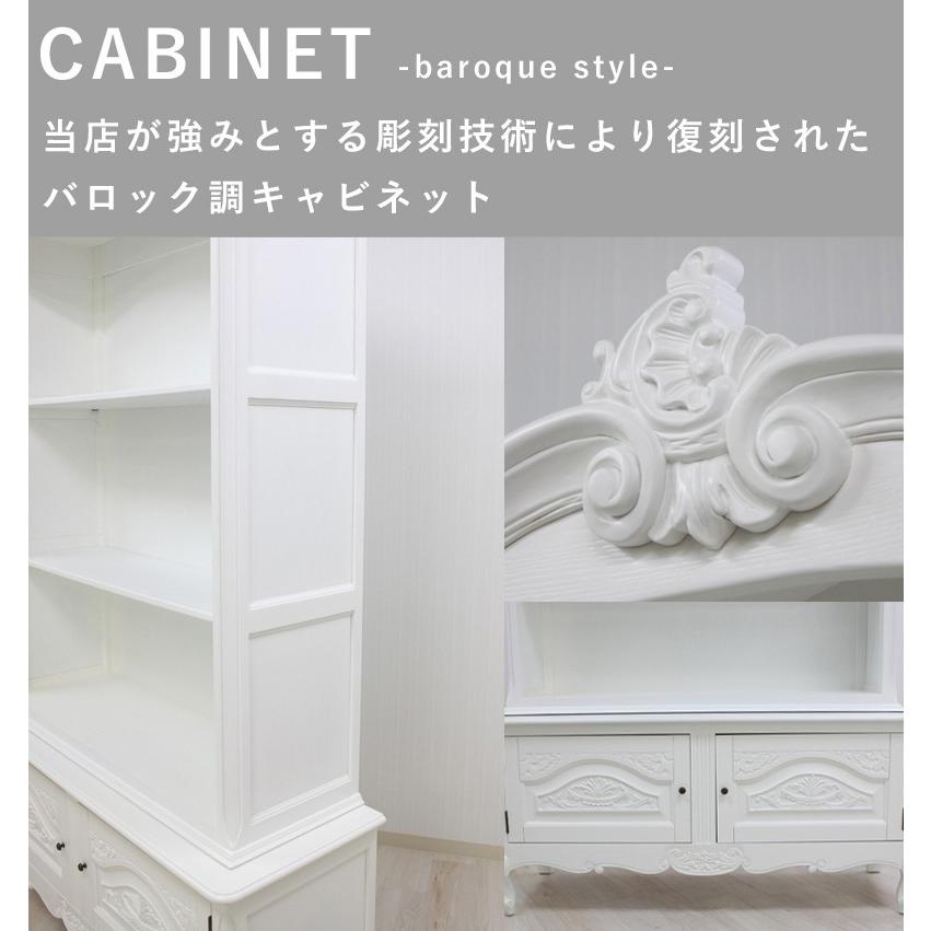 キャビネット 飾り棚 アンティーク レトロ 収納 シェルフ ロココ