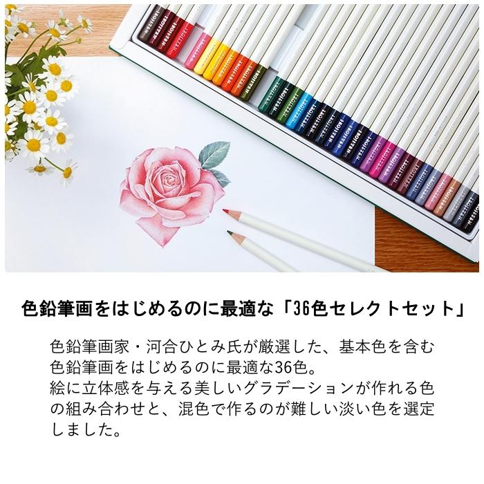 トンボ鉛筆 色辞典36色セレクトセット CI-RSA36C : West-Side - 通販