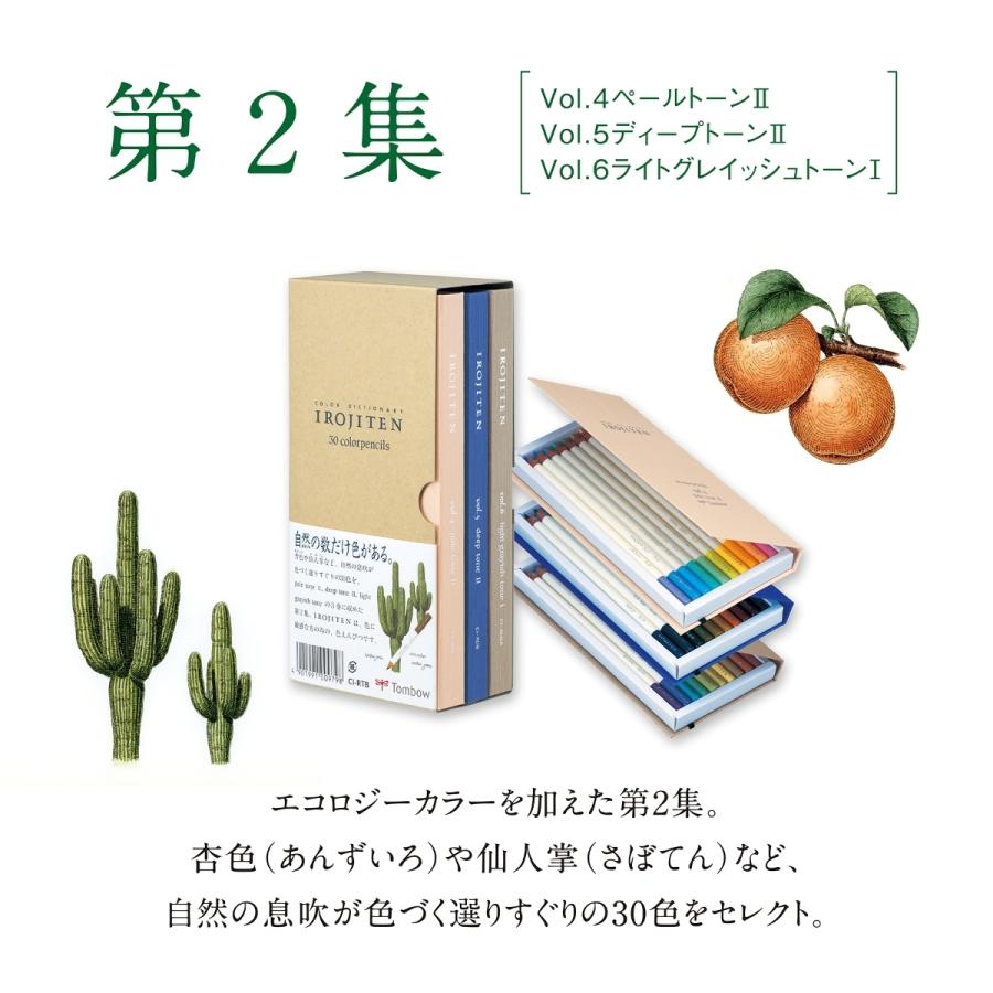 トンボ鉛筆 色辞典 第1集〜第3集 全90色 IROJITEN 色えんぴつ : West