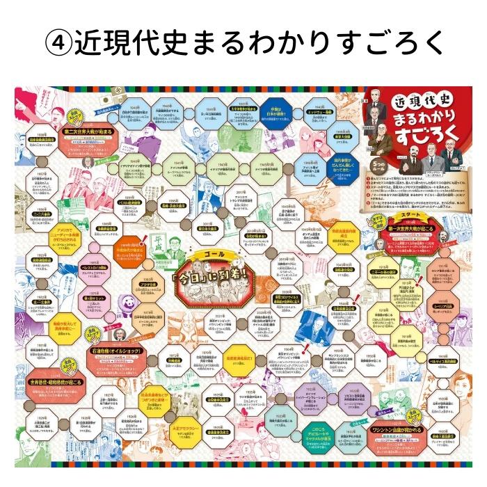 ラッピング無料・おまけつき】 豪華5大特典 角川 学習まんが 日本の