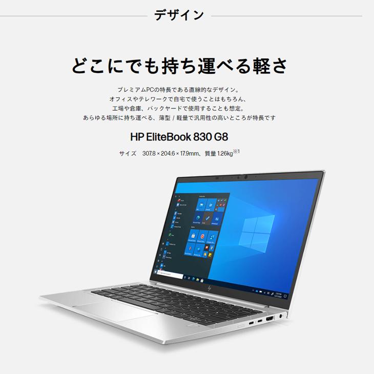 日本HP 【新品】HP EliteBook 830 G8 7C4M8PA#ABJ Win10Pro Windows11