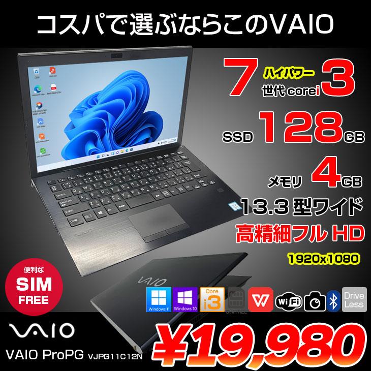 VAIO VJPG11C12N【LTE対応】 ASCII.jp：VAIOが約2年ぶり進化、新VAIO