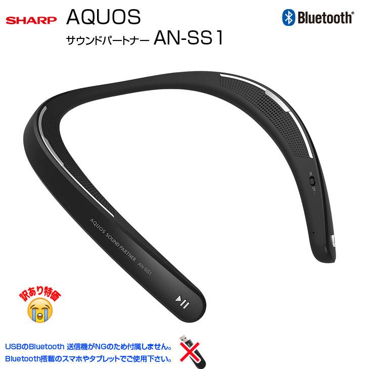 AQUOS SHARP サウンドパートナー AN-SS1 ウェアラブル ネック