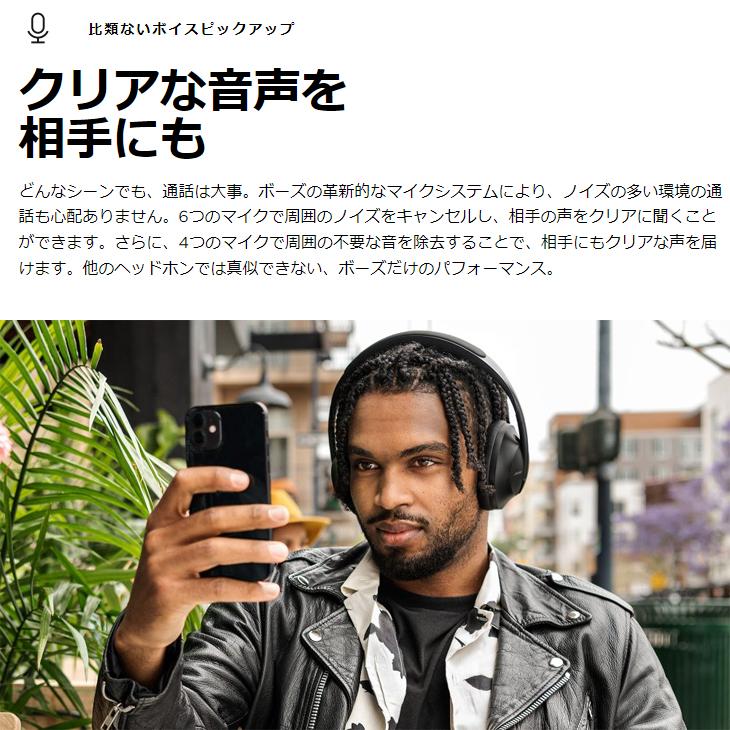 BOSE（ボーズ） ノイズキャンセリングヘッドホン 700 ワイヤレス