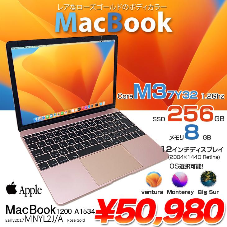 MacBook Apple 12inch MNYM2J/A A1534 Retina Early 2017 選べるOS