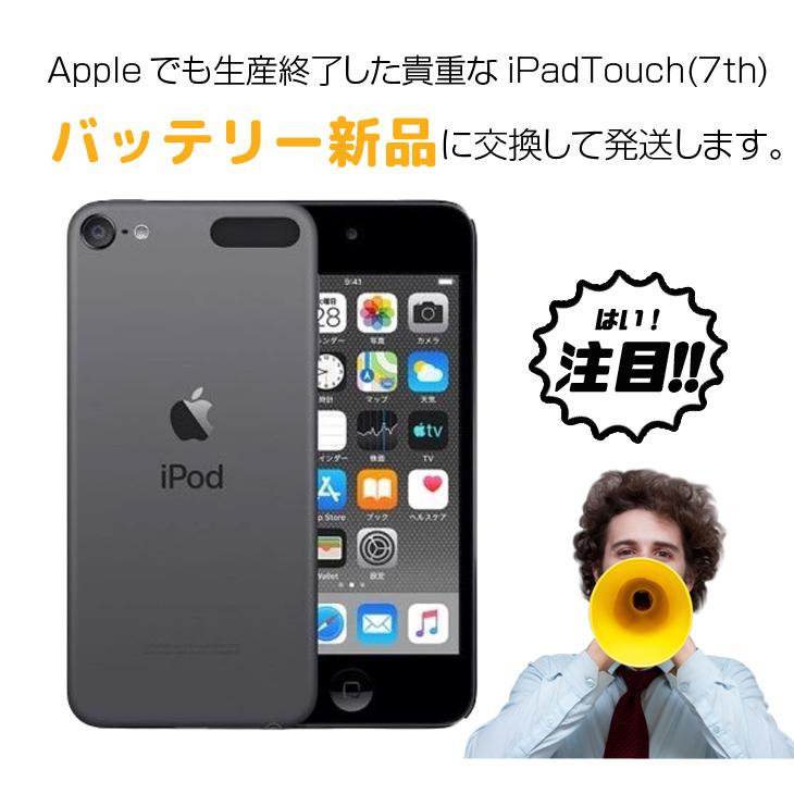 iPodtouch第7世代 スペースグレイ 32GB おまけ付き Apple iPod touch