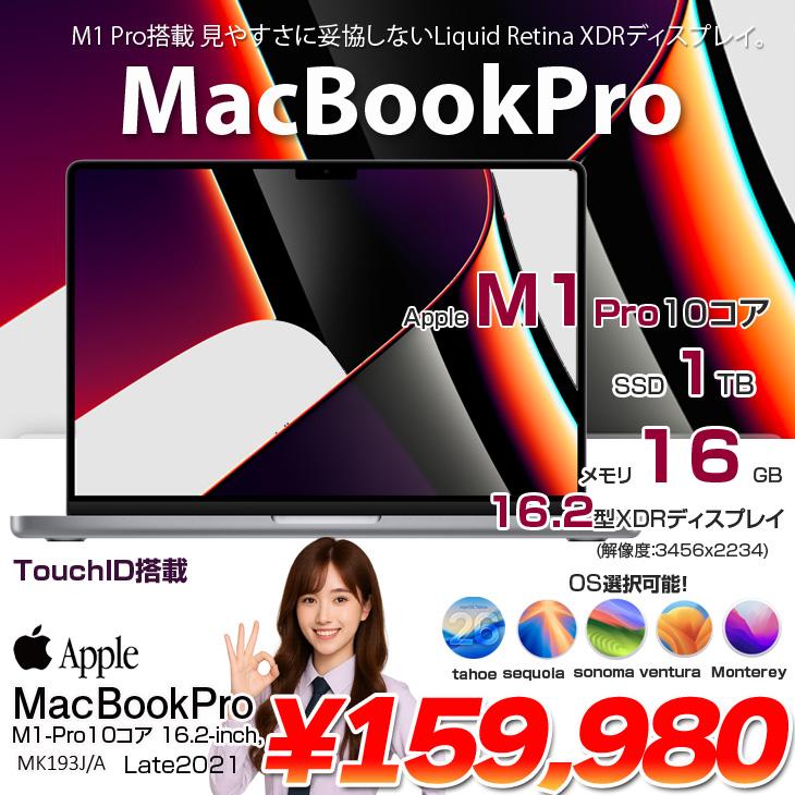 MacBook Pro 【中古】Apple 16inch MK193J/A A2485 Late 2021 TouchID