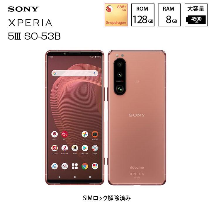 SIMフリー版「Xperia 5 III XQ-BQ42」登場。256GBストレージで税込