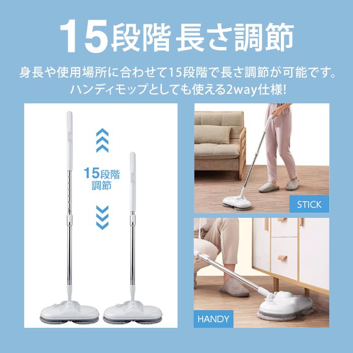 電動モップ コードレス電動モップ コードレス 電動回転モップ 電動