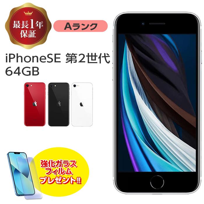 IPhone SE 2 64 GB SIMフリー