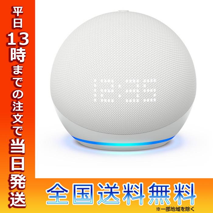 Echo Dot (with clock) ホワイト5世代 2台セット Amazon Echo Dot with