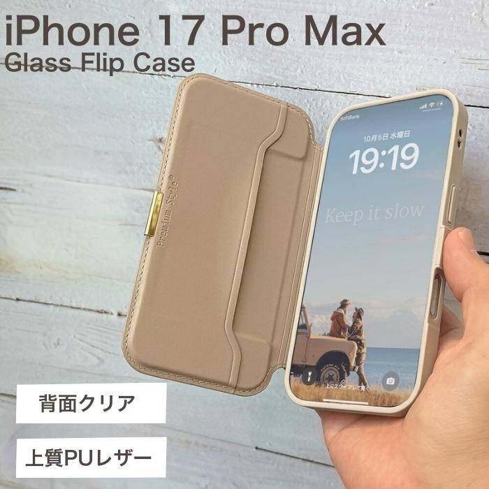iPhone17ProMax ケース 手帳型 iPhone17 ProMax かわいい iPhone 17