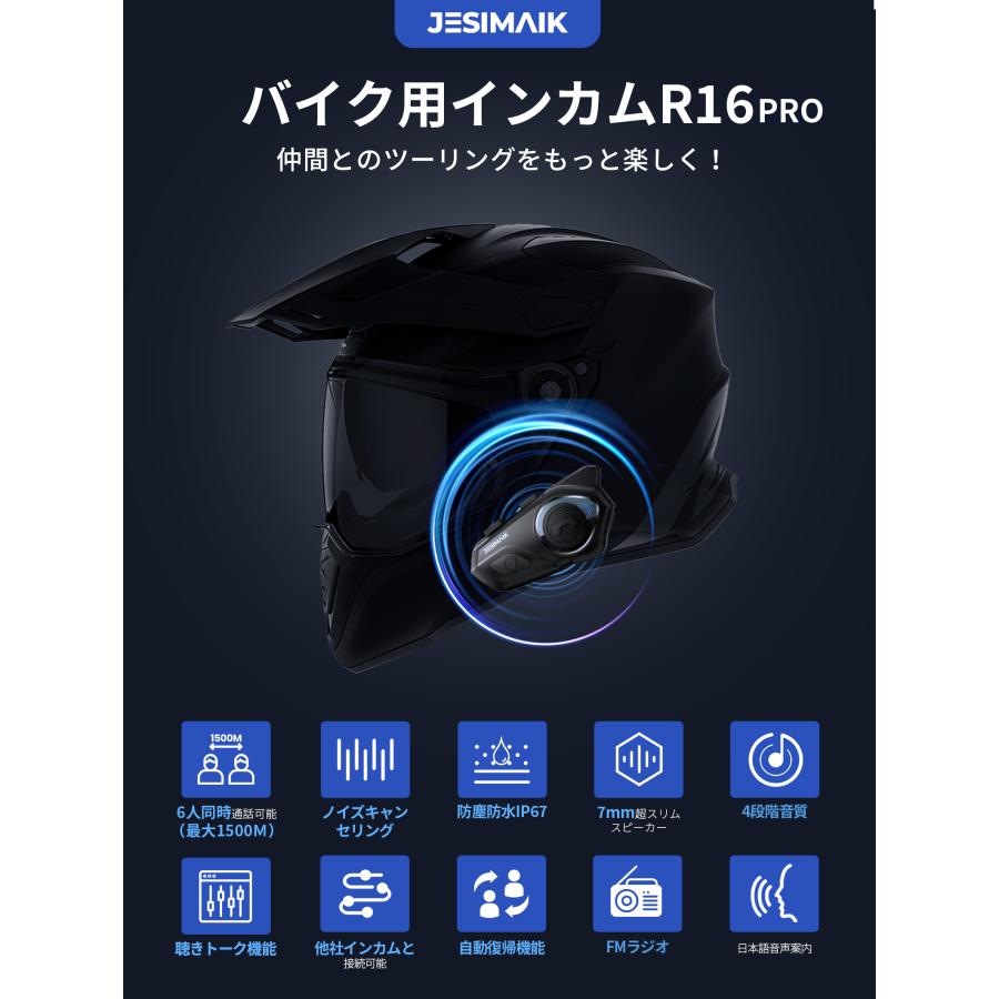 JESIMAIK 新店より購入と更にお得 ☆コスパNO.1☆ バイク インカム