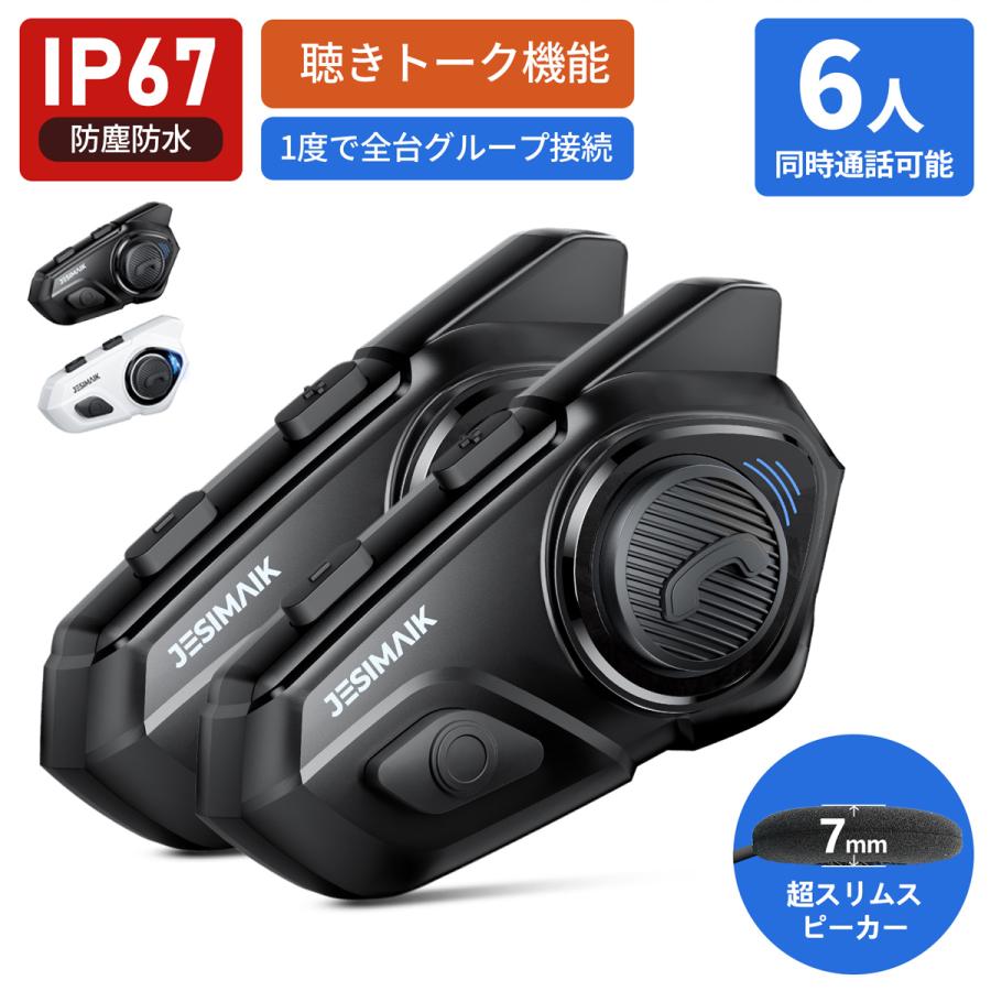 JESIMAIK 新店より購入と更にお得 2台セット インカムバイク用