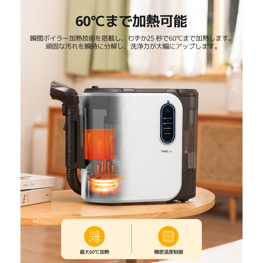 YINO Life 「在庫一掃！」【2年保証】スチームリンサー洗浄機