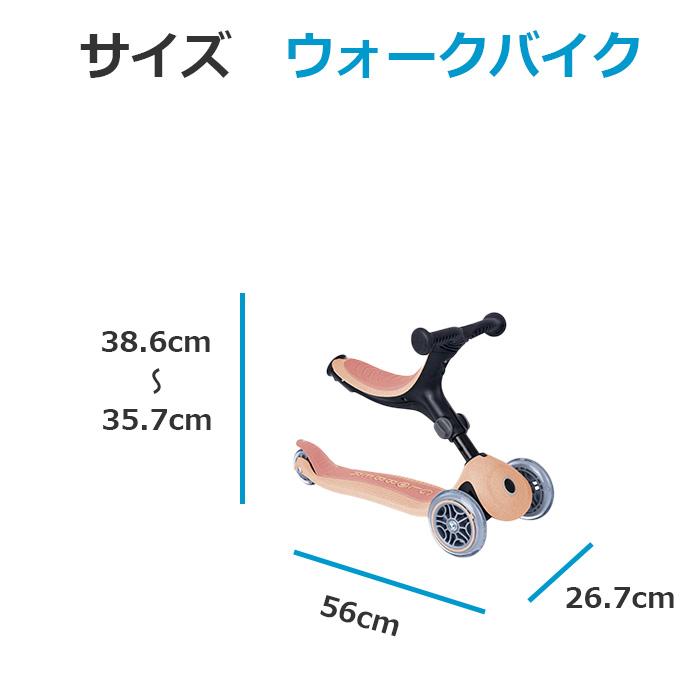 新品 GLOBBER ゴーアップ ECO ベリー 三輪車 キックスケーター GLOBBER