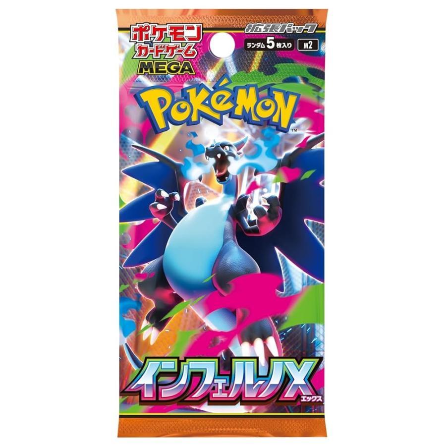インフェルノx 5box 新品未開封シュリンクなし ペリペリ付き ポケモン